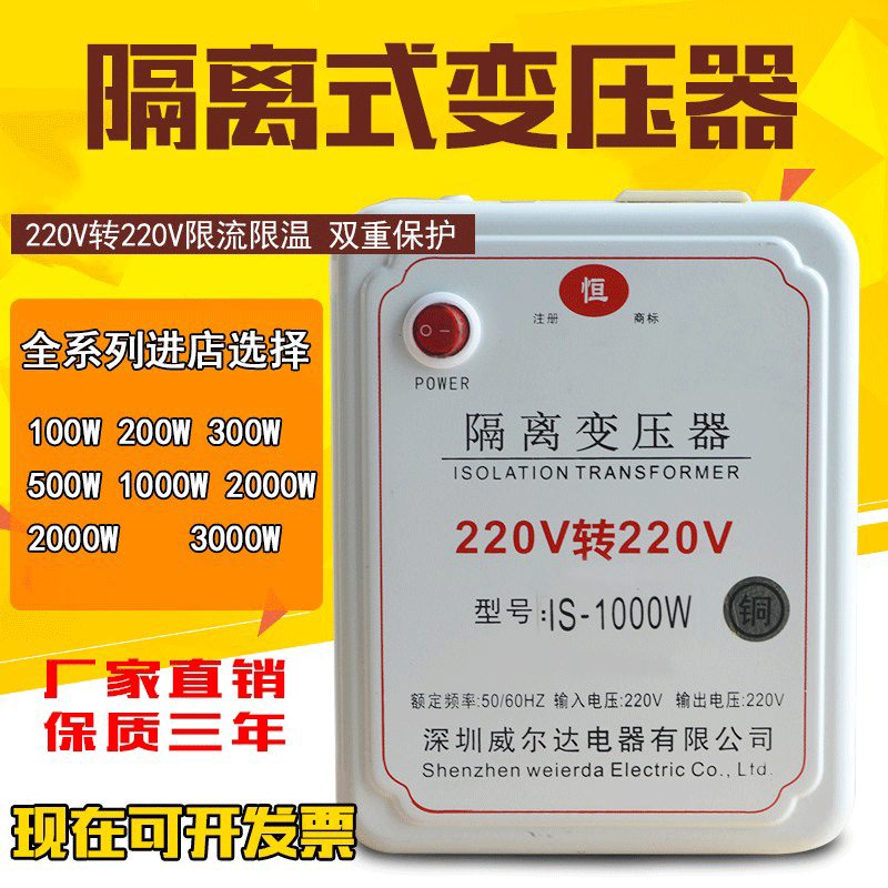 Isolation transformer 220v 220v 220v to 220v single-phase 1-1 anti-interference 200W1000W anti-electrocution maintenance