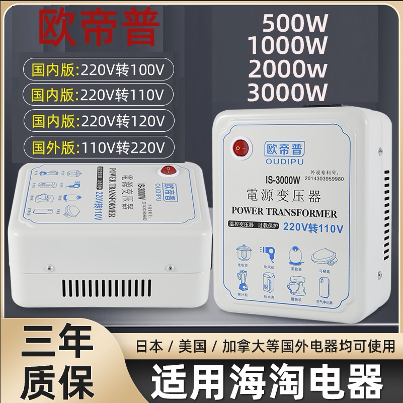 Rice cooker hair dryer transformer 220v to 110v 220v 220v US voltage converter to 100v120v