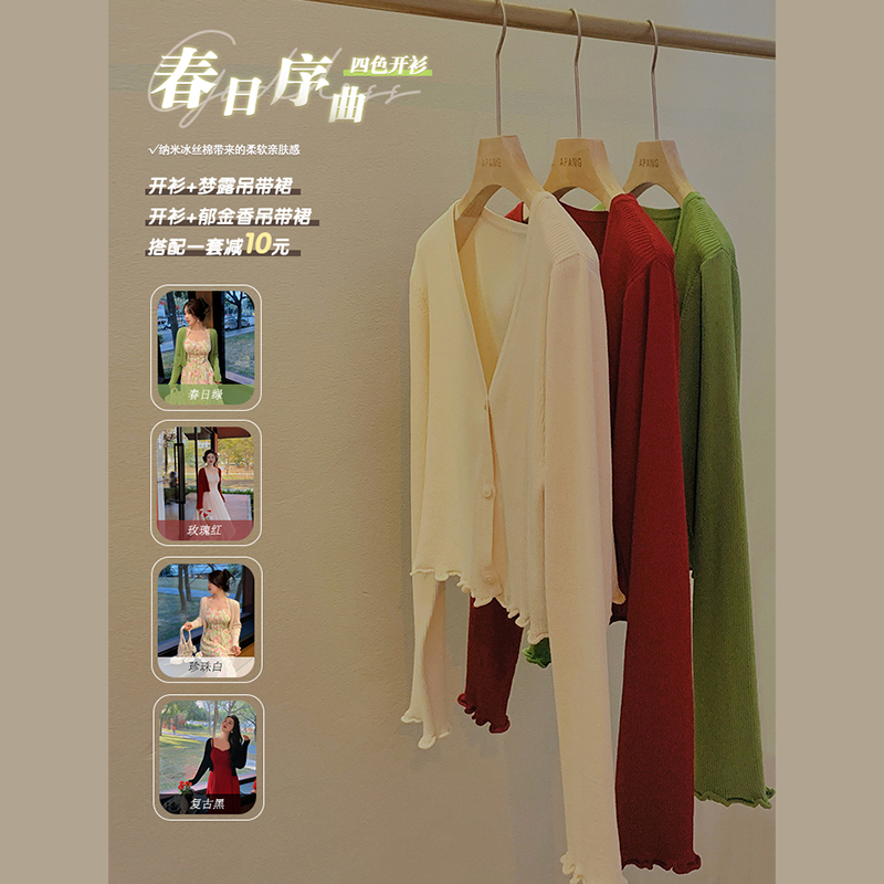 【A-Pang Day】Spring Simple, Exquisite, Versatile, Fashionable, Slimming Four-Color Nano Cotton Ice Silk Cardigan Ms100 【A-Pang Day】Spring Simple, Exquisite, Versatile, Fashionable, Slimming Four-Color Nano Cotton Ice Silk Cardigan Ms100