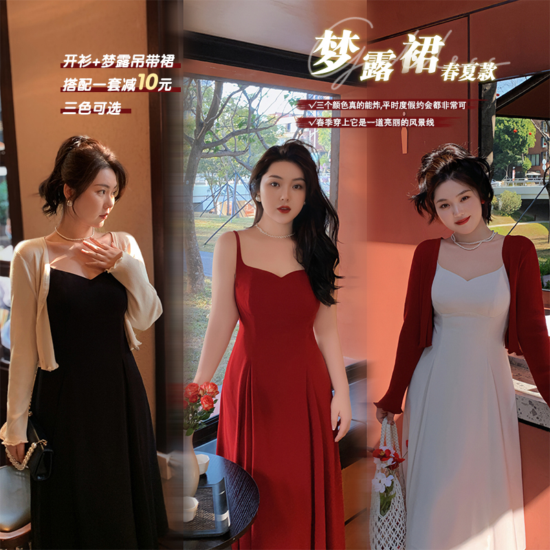 【A-Pang Day】Spring Elegant and Sophisticated Knit Cardigan and Spaghetti Strap Dress That Makes You Look Slimmer and Fairer Q6924