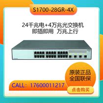 Original Huawei S1700-28GR-4X Enterprise-class 24-port Gigabit 4-port 10 Gigabit switch
