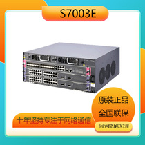 S7003E China 3 H3C module box type core switch main control integrated brand new original installation 24 electric 24 light