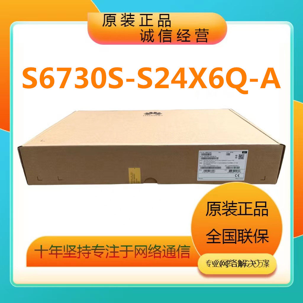 S6730S-S24X6Q-A triple layer 24 mouth 10,000 trillion SFP light 6 40GE light outlet switch-Taobao
