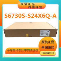 Huawei S6730S-S24X6Q-A triple layer 24 mouth 10000 trillion SFP light 6 40GE light outlet switch