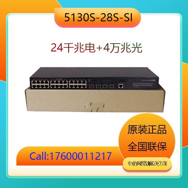 LS-S5130S-28S-SI Huasan H3C 24 Gigabit Electric Port 40 Gigabit Optical Layer 2 Access Switch Promotion