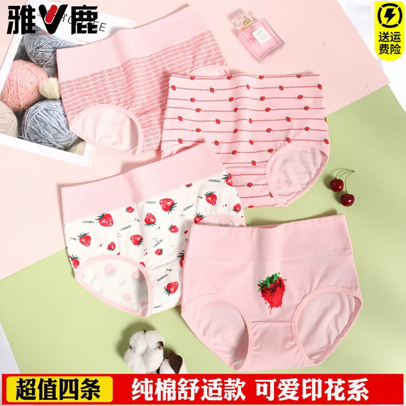 Yalu Women's Underwear, Pure Cotton, Mid-High Waist, Cute for Young Girls and Students, Breathable Cotton Crotch, Large Size Triangle Briefs Yalu Women's Underwear, Pure Cotton, Mid-High Waist, Cute for Young Girls and Students, Breathable Cotton Crotch, Large Size Triangle Briefs