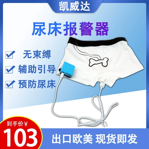 Артефакт детской мочевой кровать Kaitida, моча, аварийная тревога, проводящиеся дети от 2 до 7 лет тренировочная моча напоминание о моче