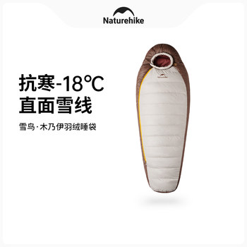 Noke snowbird down sleeping bag adult outdoor camping mummy lightweight ultra-light portable cold protection and warmth Noke snowbird down sleeping bag adult outdoor camping mummy lightweight ultra-light portable cold protection and warmth