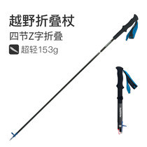 Ultra light climbing stick folding carbon cross-country walking crutches carbon fiber straight handle hiking mountain crutches outdoor walking stick