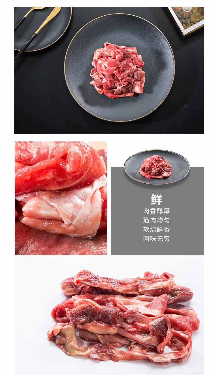 农夫好牛 澳洲牛肉 筋头巴脑 2斤 图4