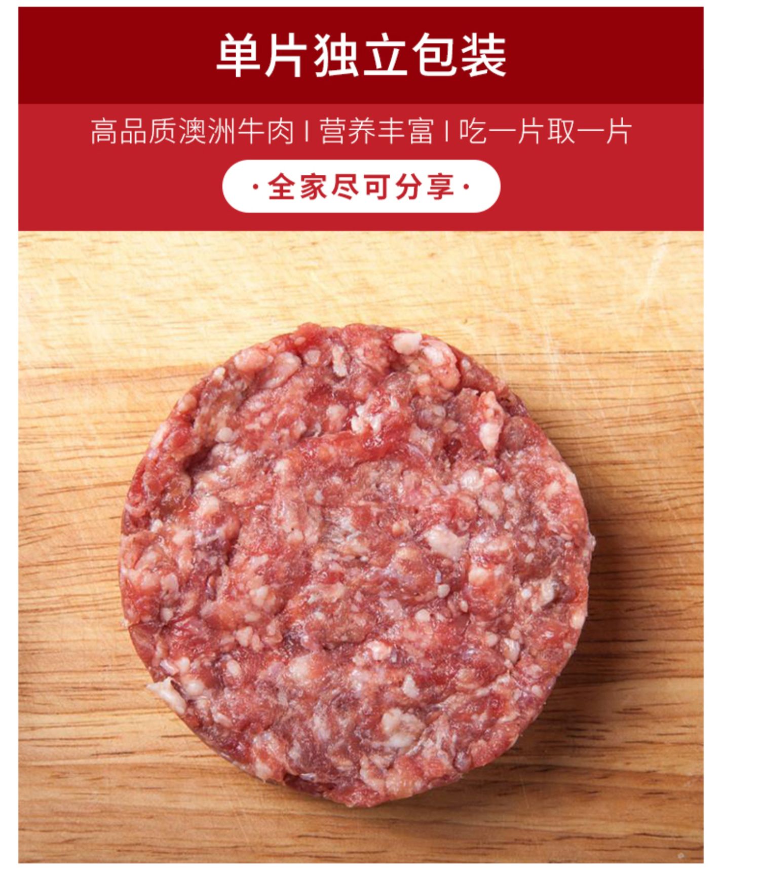 澳洲谷饲牛肉饼汉堡肉饼10片1000g