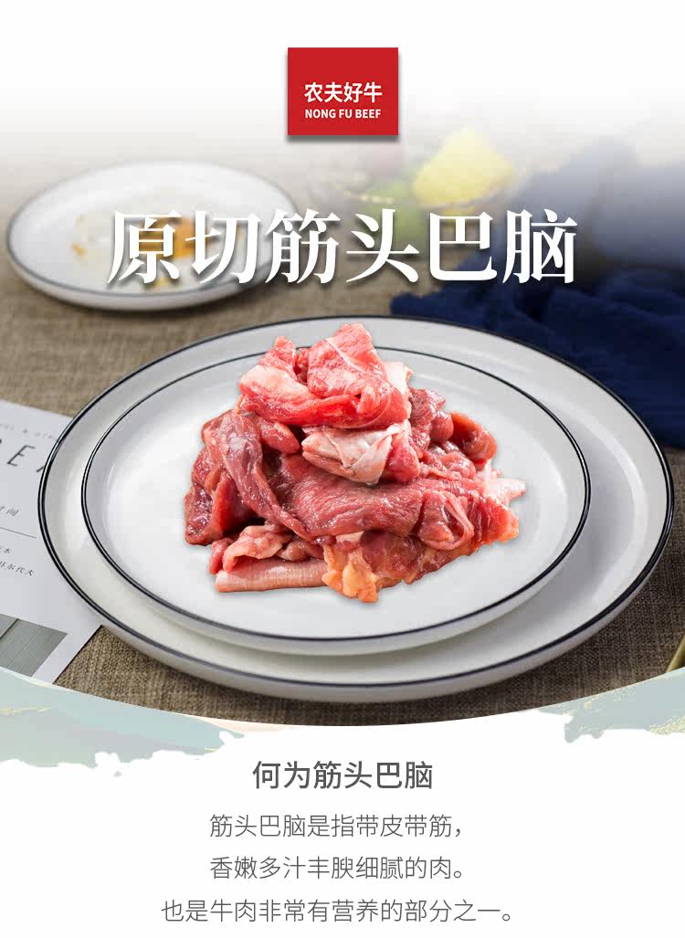 农夫好牛 澳洲牛肉 筋头巴脑 2斤 图1