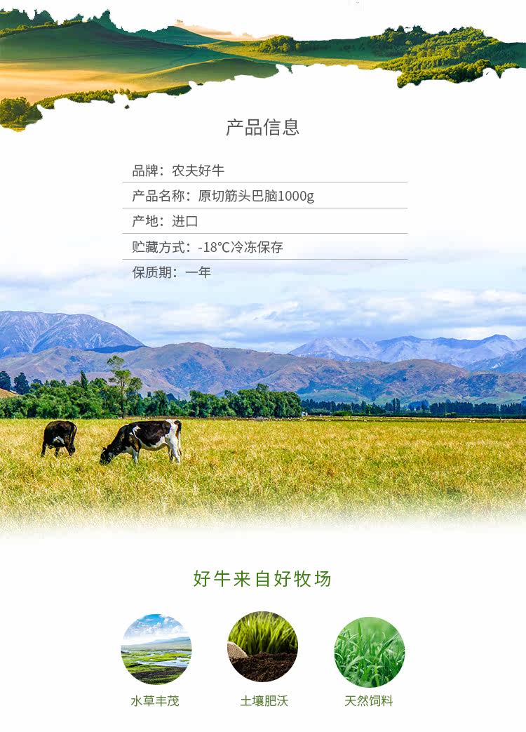 农夫好牛 澳洲牛肉 筋头巴脑 2斤 图2
