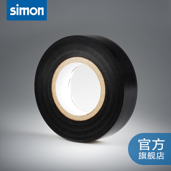 Simon 18MM general-purpose PVC electrical insulation tape electrical tape 1 roll