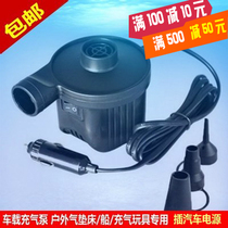 DC12V car air pump outdoor car power pump portable inflatable bed boat swimming pool pump