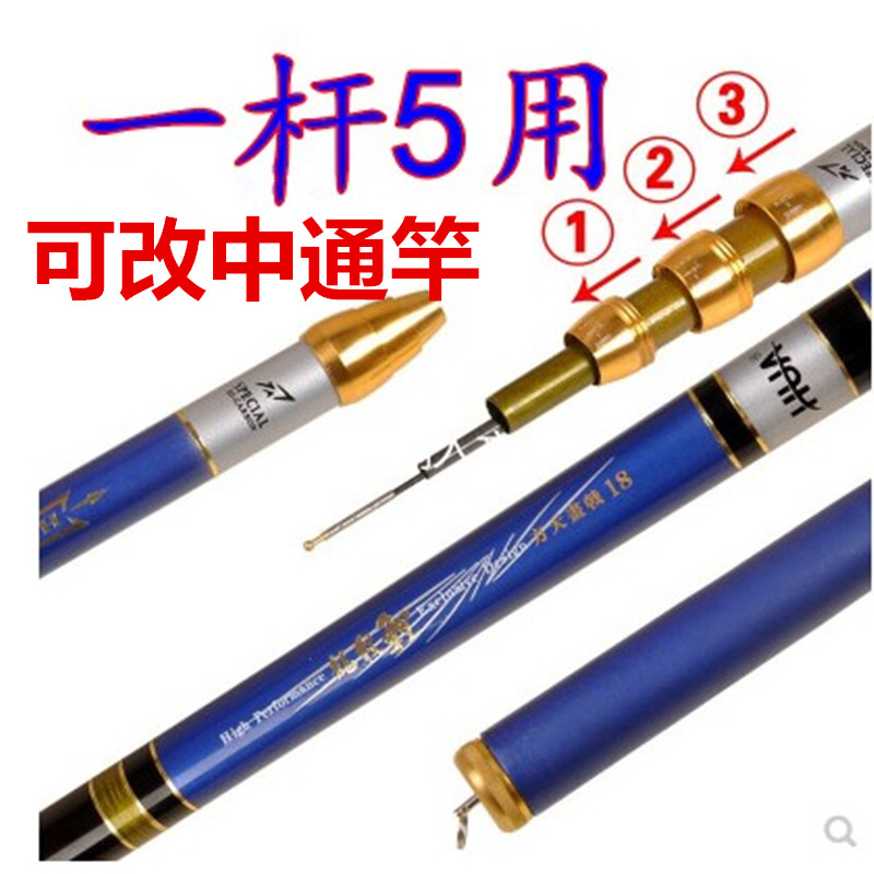 28 adjustable positioning fishing rod one rod multi-purpose ultra-light and ultra-hard 6 3 m 7 2 m carbon carp rod table fishing rod hand rod