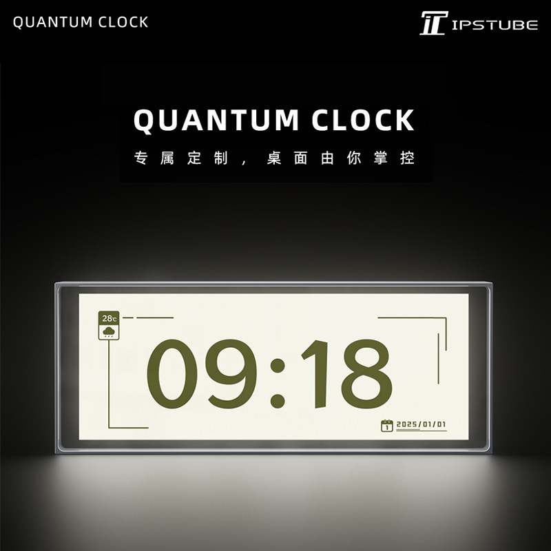 量子高清电子时钟电竞桌搭氛围装饰摆件创意表盘APP自定义电气灯
