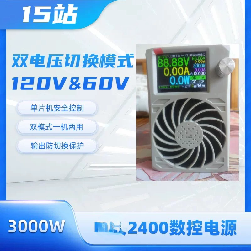 Zte 2400 Yangjiang Fourth Generation 4.3 Adjustable Power Supply Dual Voltage Dual Switching 3000W Charging Zte 2400 Yangjiang Fourth Generation 4.3 Adjustable Power Supply Dual Voltage Dual Switching 3000W Charging