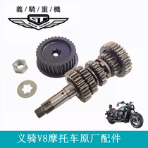 Ben Lingyi riding heavy machine V8 gear tooth countershaft small pulley paper pad 250V cylinder small sprocket shaft bolt nut original factory