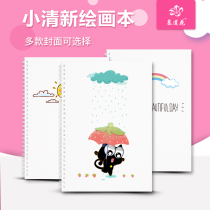 Mu Lianhua A4 hard case cover coil sketchbook cute fresh A3 sketchbook can be thickened personality customization