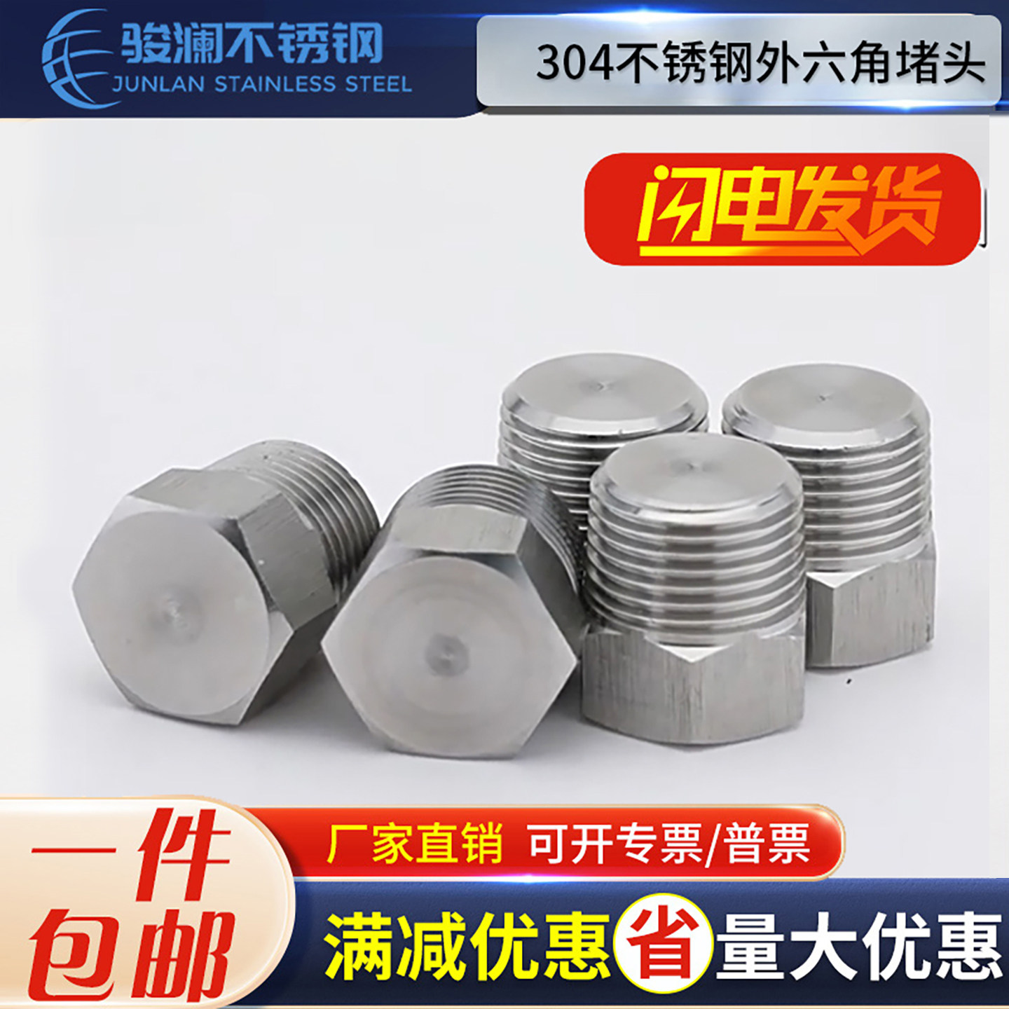 304不锈钢外六角堵头丝堵螺塞油塞闷头PT NPT1分2分3分4分6分定制