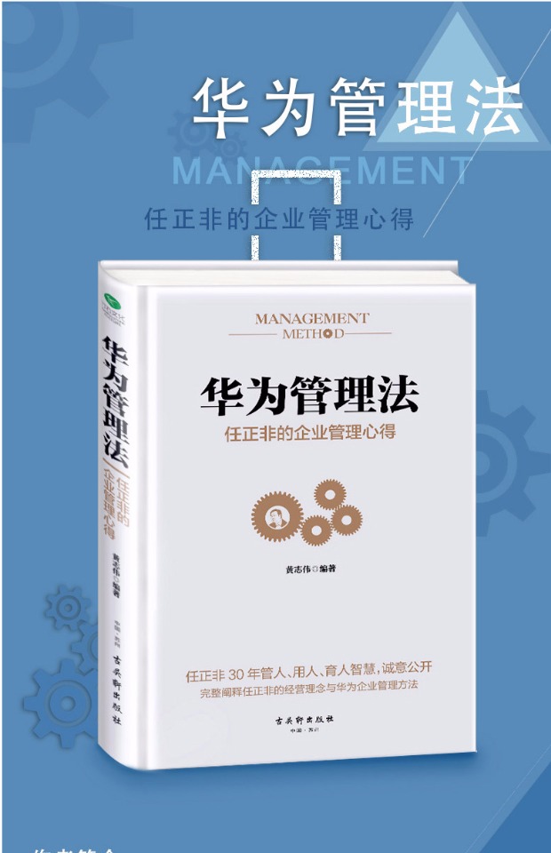 企业管理书籍畅销书 管理学 人力资源餐饮管理