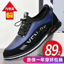 Mens shoes 2022 new winter leather British all-match mens casual leather shoes business inner heightening soft sole shoes men