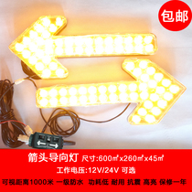 Car arrow lights explosion lights construction maintenance indicatorlightsGuidelightsSanitary vehicle sprinkler lights