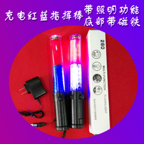 Charging red and blue two - color traffic baton LED light - light bar flash stick fluorescent stick warns flash