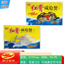 A95 transparent red paste salty crab packaging bag crab vacuum plastic packaging salty crab color printing bag 100 pieces