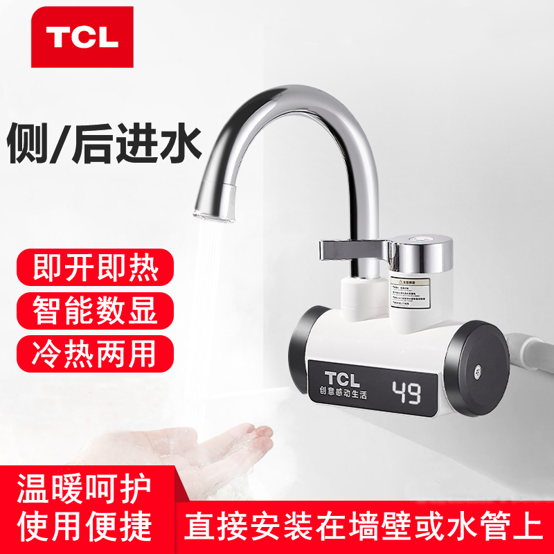 Tcl Electric Hot Water Faucet Instant Heating Fast Water Heater Kitchen Appliance Dual-Use for Hot and Cold Water Side/Rear Water Inlet