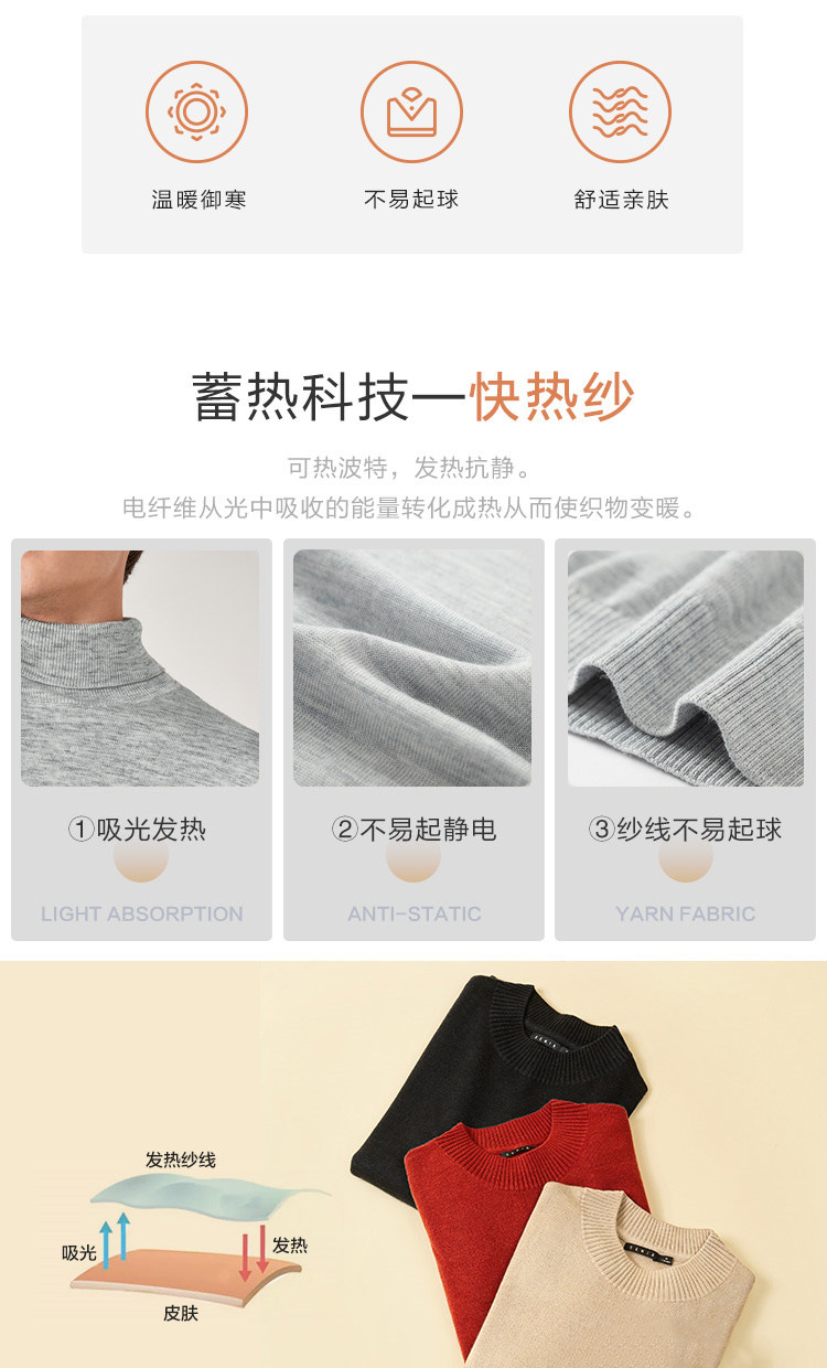 森马 48%羊毛混纺 男士高领套头羊毛衫 图3
