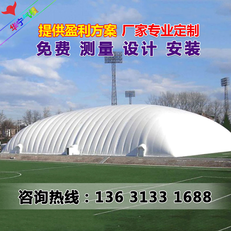 Film structure inflatable film large outdoor tent built camping wedding banquet water table dining room PVC rainshed