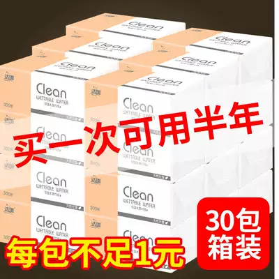 Extraction toilet paper large large box 30 pack knot spear paper towel large packaging large size living room knot car