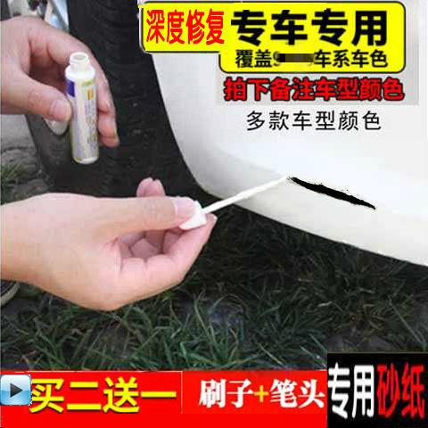 Car paint pen pearl white repair repair scratch silver black car oil spot scratch