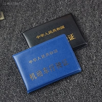 [Вызовет] 1 Черные водительские права+1 Блю. Лицензия на проезд 1