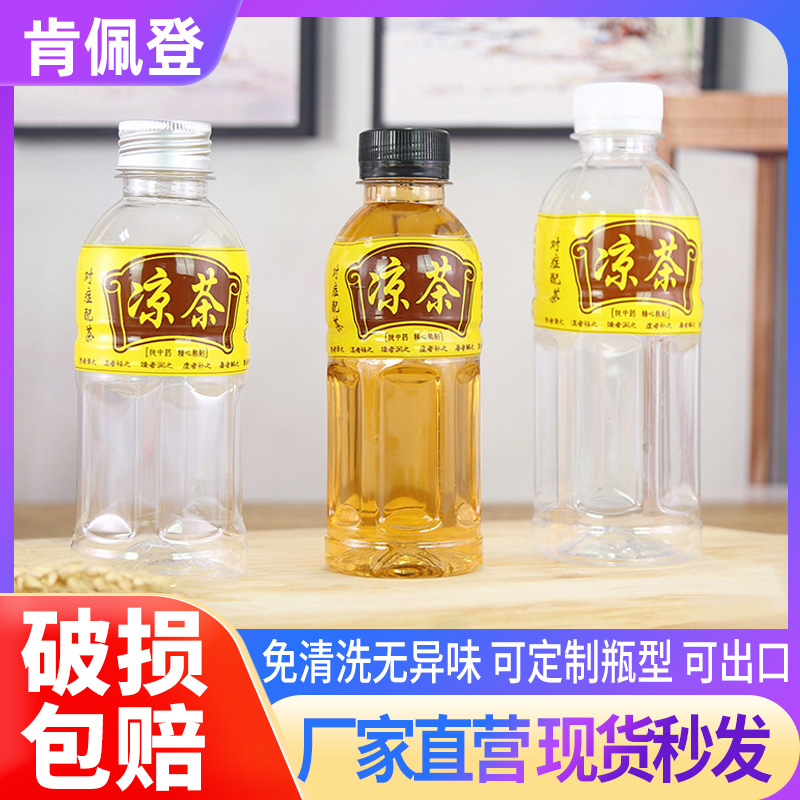 350ML disposable round bottle cool tea bottle cold water bottle cool tea bottle environmentally friendly packing bottle transparent PET plastic bottle