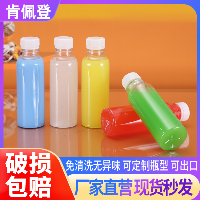 200ML disposable sample bottle food grade juice milk bottle milk tea bottle beverage bottle PET transparent plastic bottle