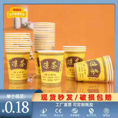 9 Anjia thick disposable herbal tea paper cup disposable paper cup 250ML cold water cup cold tea cup 2000 Village