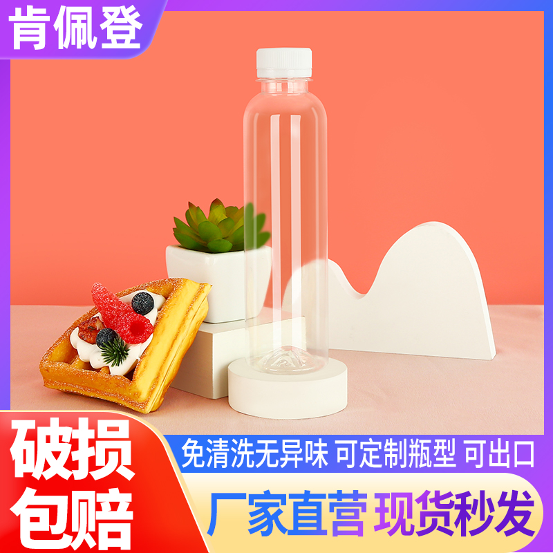300ML disposable sample bottle enzyme juice bottle milk bottle milk bottle milk tea bottle PET transparent plastic bottle