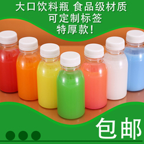 250ML large mouth 38MM environmental protection plastic bottle MILK FRESH milk bottle PUDDING juice bottle disposable PET transparent bottle