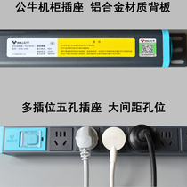 Bull cabinet PDU socket power strip plug cord drag strip lightning protection module 10A16A wireless 1 8 3 5 meters