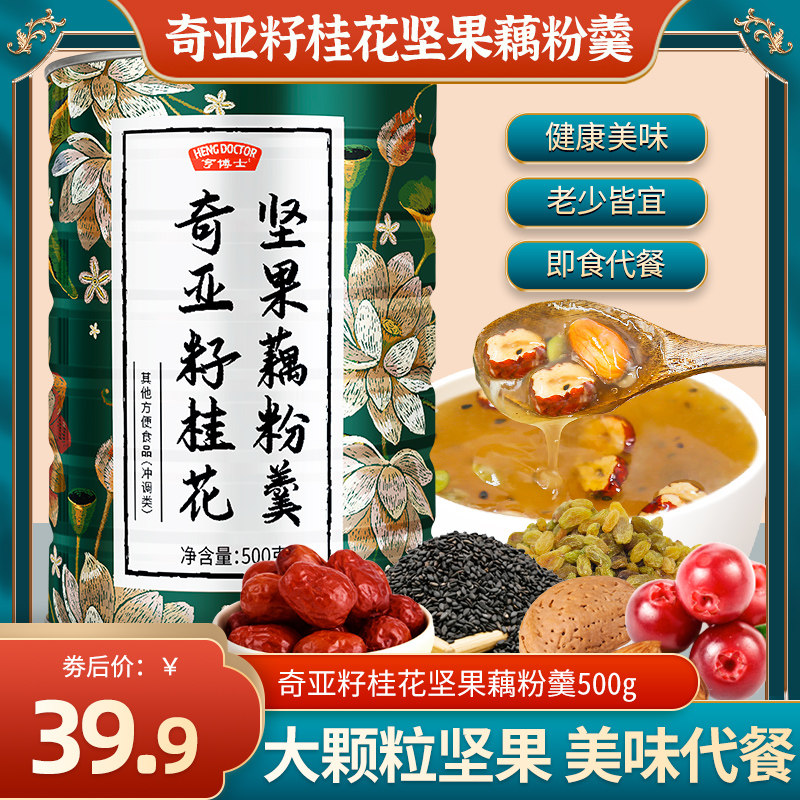 Dr. Hen Chiaya Seed Lotus Root Pink Nut Fruit Lotus Root Powder Spoon Nutritious Breakfast Satiety Food Décor Convenience Canned