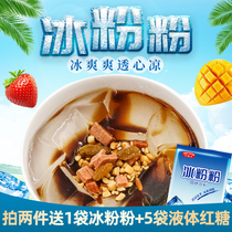 Dr Heng ice powder powder ingredient combination full set of special household homemade Sichuan specialty white jelly commercial handmade