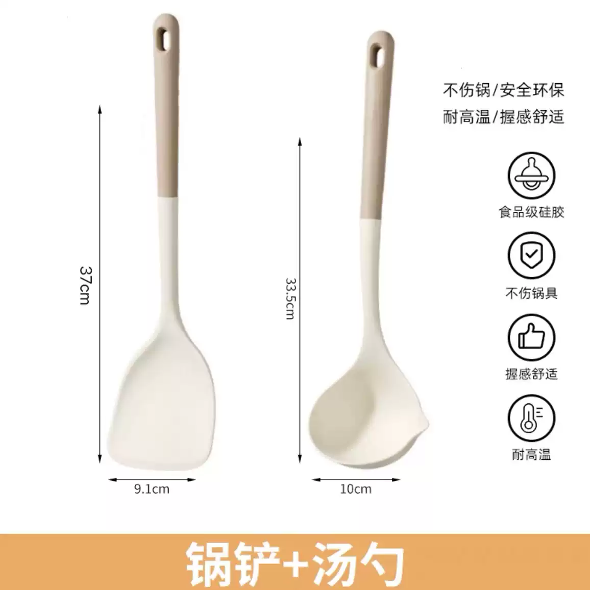 国风小食光硅胶不粘锅专用铲