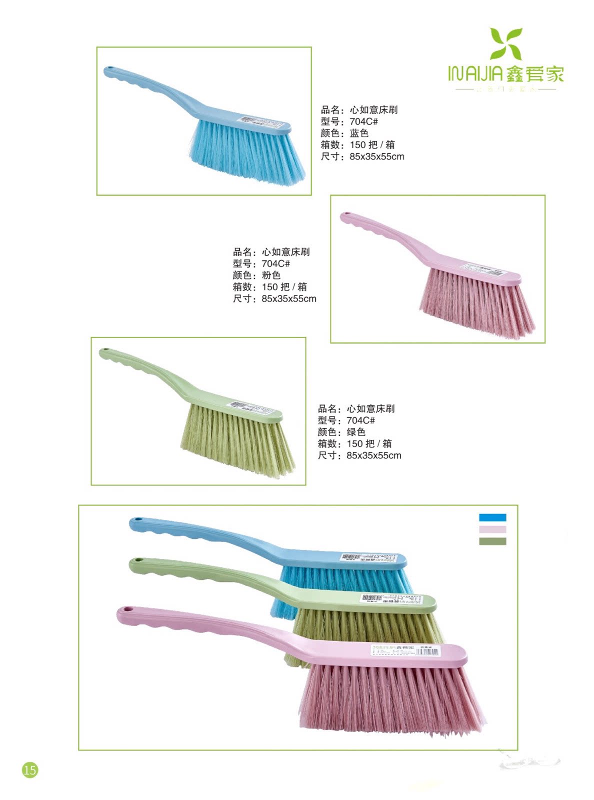 Two Xin love sweeping bed brush with soft hair bed brush dust removal brush bedroom Antistatic sweep of the broom Domestic bed broom