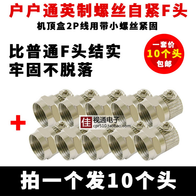 Household english F head screw self-tightening F head-5 cable TV cable connector closed pot lid antenna set-top box connector