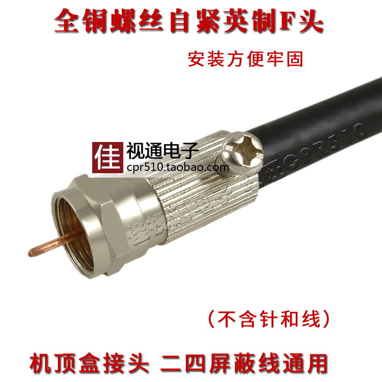 Full copper screw Self-tight Informing F head cable TV onboard box joint closed route antenna plug fine needle