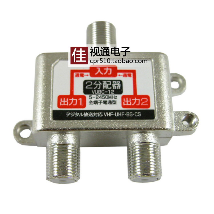 Export Japan Two-power divider II dispenser All-band Two-four-branch 2-branch cable TV onboard box for use