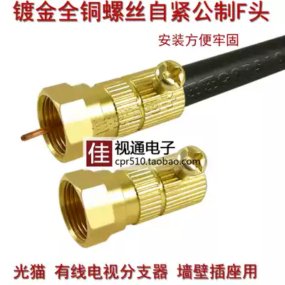 Gold-plated all-copper screw metric f-head cable TV splitter distributor plug Machine box wire connected to Wall